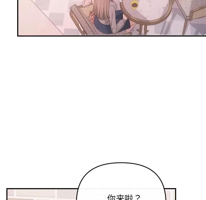 协议关系 协议关系-协议关系 第38话 第27页