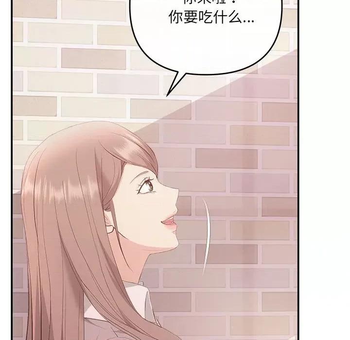 协议关系 协议关系-协议关系 第38话 第28页