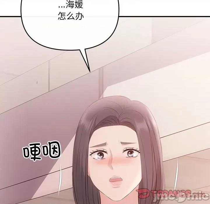 协议关系 协议关系-协议关系 第38话 第30页