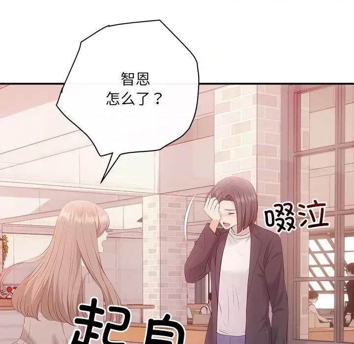 协议关系 协议关系-协议关系 第38话 第33页