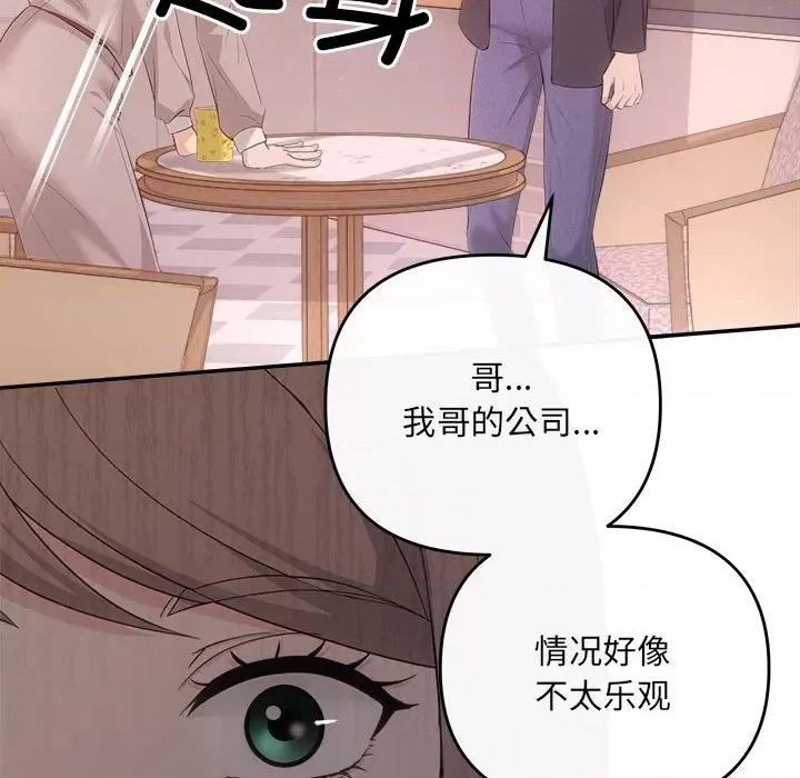 协议关系 协议关系-协议关系 第38话 第34页
