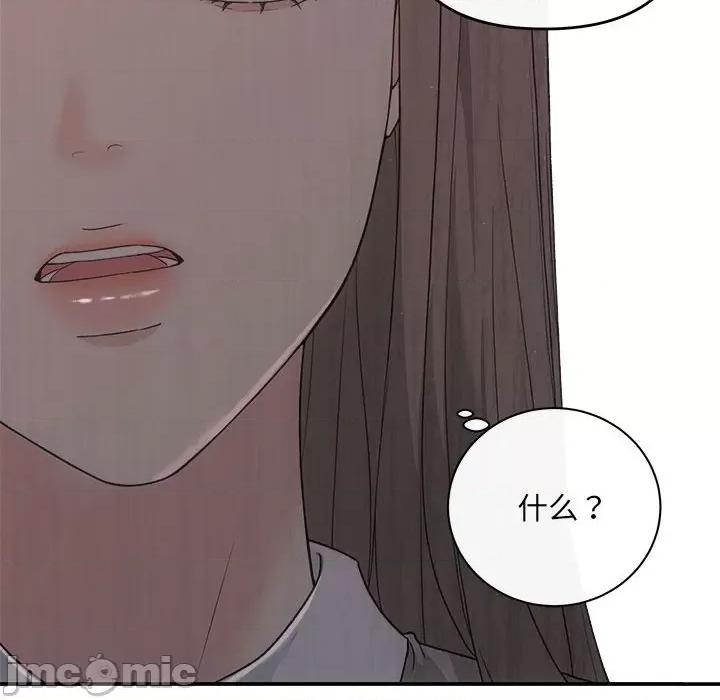 协议关系 协议关系-协议关系 第38话 第35页