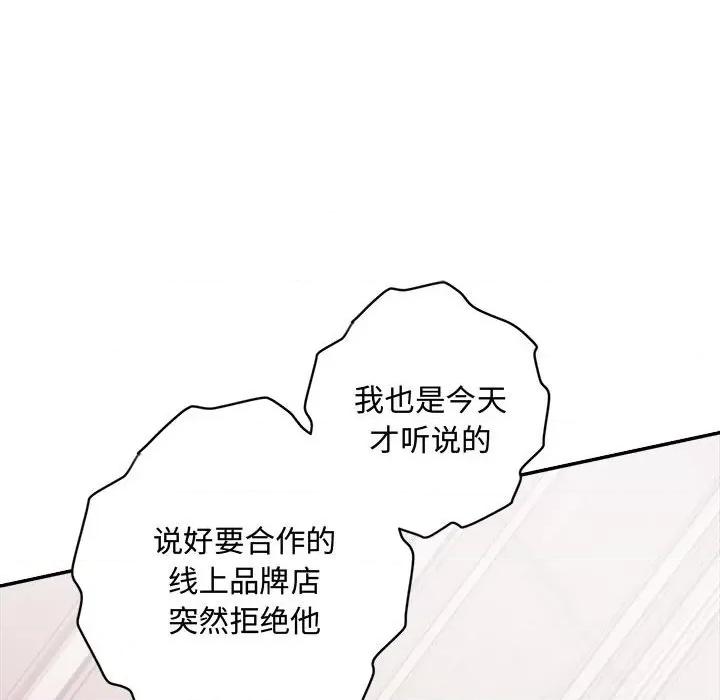 协议关系 协议关系-协议关系 第38话 第36页
