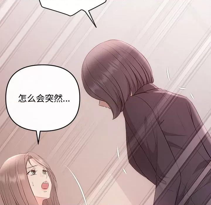 协议关系 协议关系-协议关系 第38话 第37页