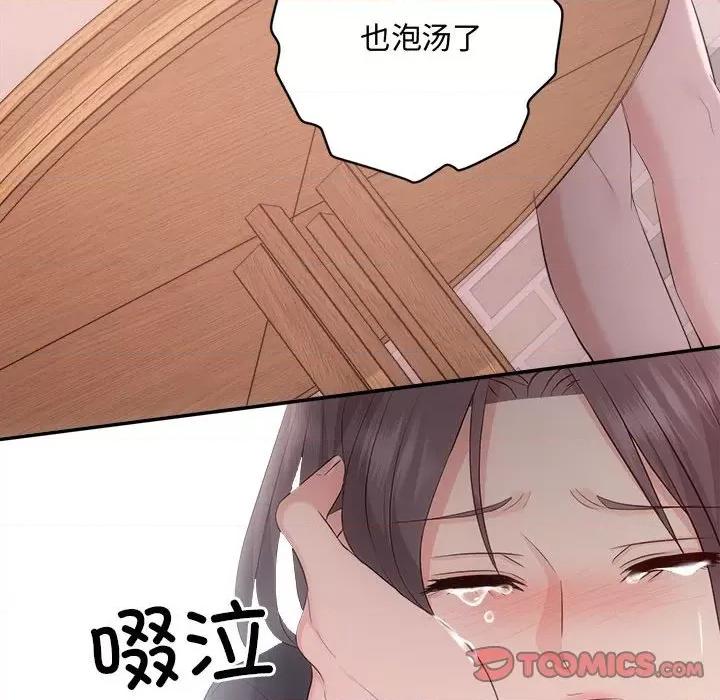 协议关系 协议关系-协议关系 第38话 第39页