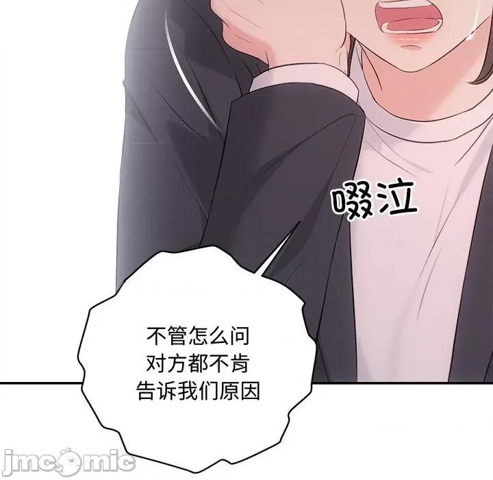 协议关系 协议关系-协议关系 第38话 第40页
