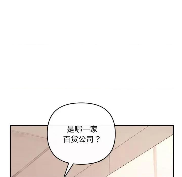 协议关系 协议关系-协议关系 第38话 第41页