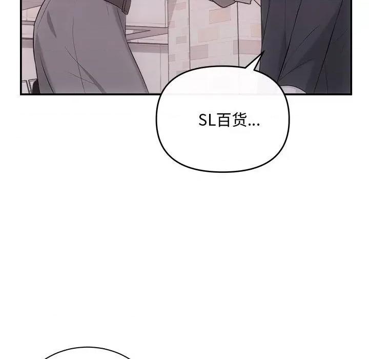协议关系 协议关系-协议关系 第38话 第43页