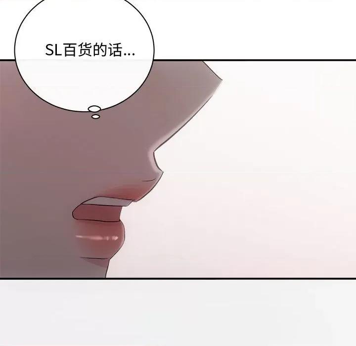 协议关系 协议关系-协议关系 第38话 第44页