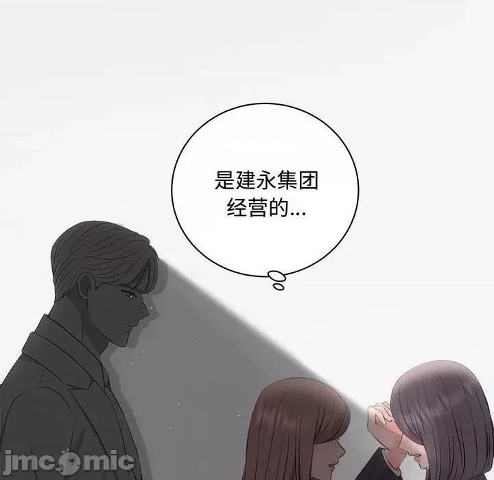 协议关系 协议关系-协议关系 第38话 第45页