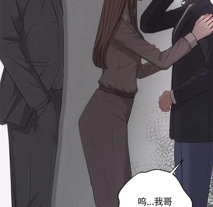 协议关系 协议关系-协议关系 第38话 第46页