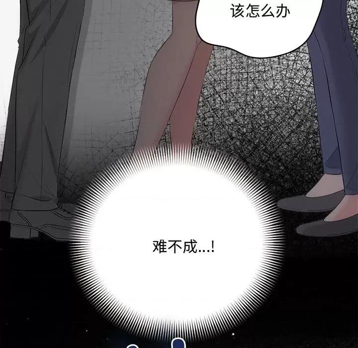 协议关系 协议关系-协议关系 第38话 第47页