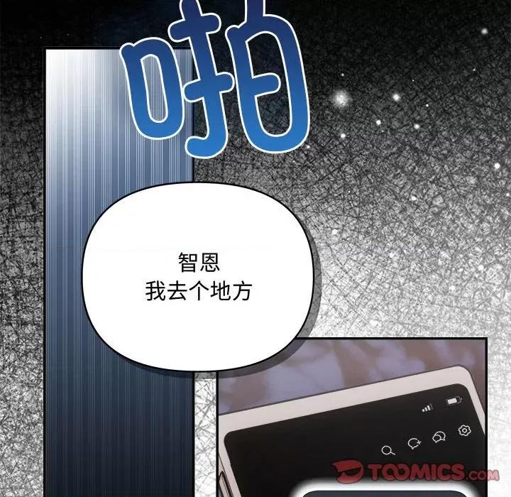 协议关系 协议关系-协议关系 第38话 第48页
