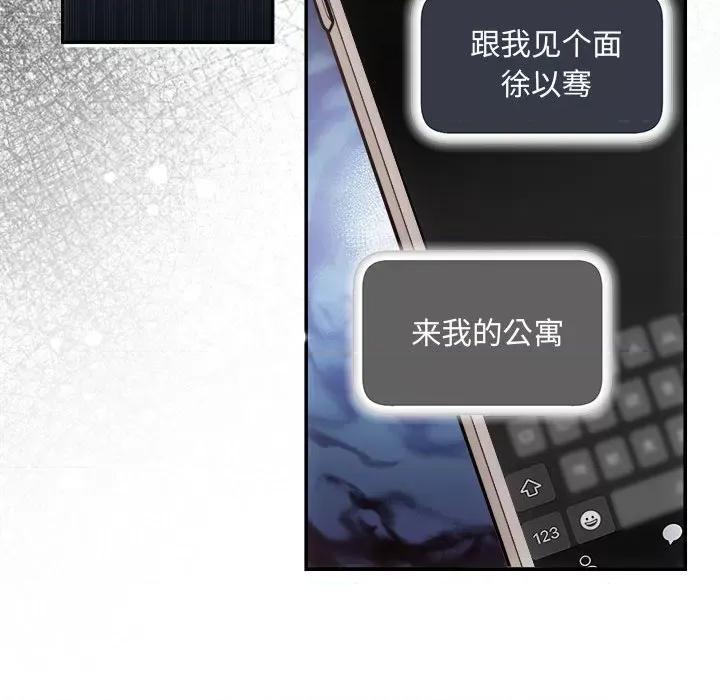 协议关系 协议关系-协议关系 第38话 第49页