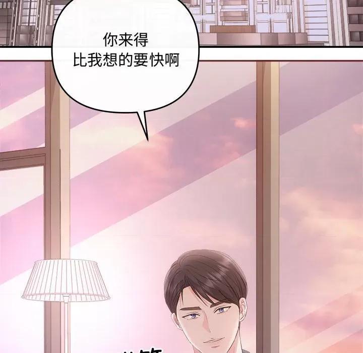 协议关系 协议关系-协议关系 第38话 第53页