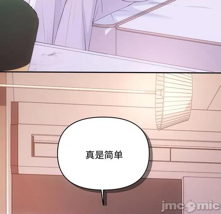 协议关系 协议关系-协议关系 第38话 第55页