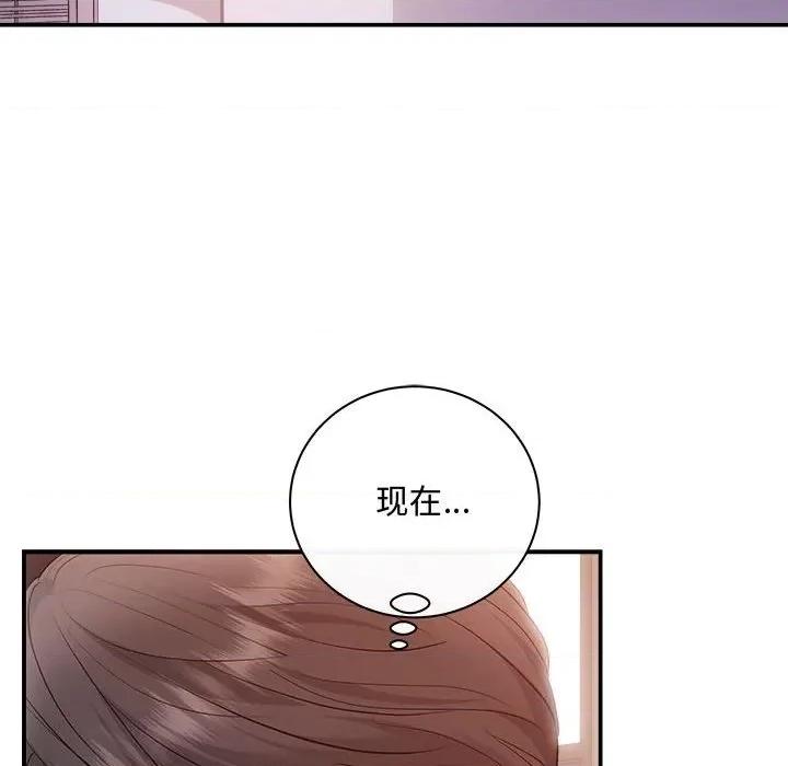 协议关系 协议关系-协议关系 第38话 第58页