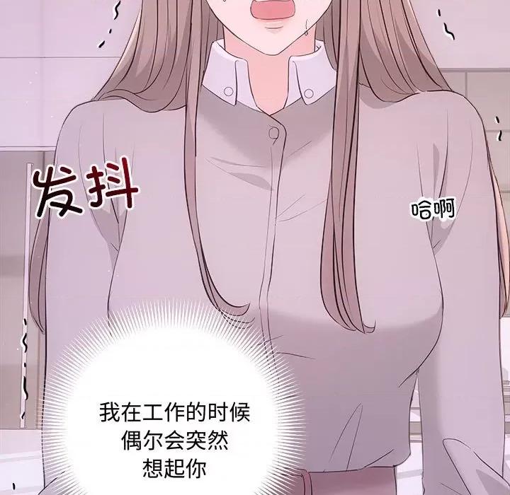 协议关系 协议关系-协议关系 第38话 第61页