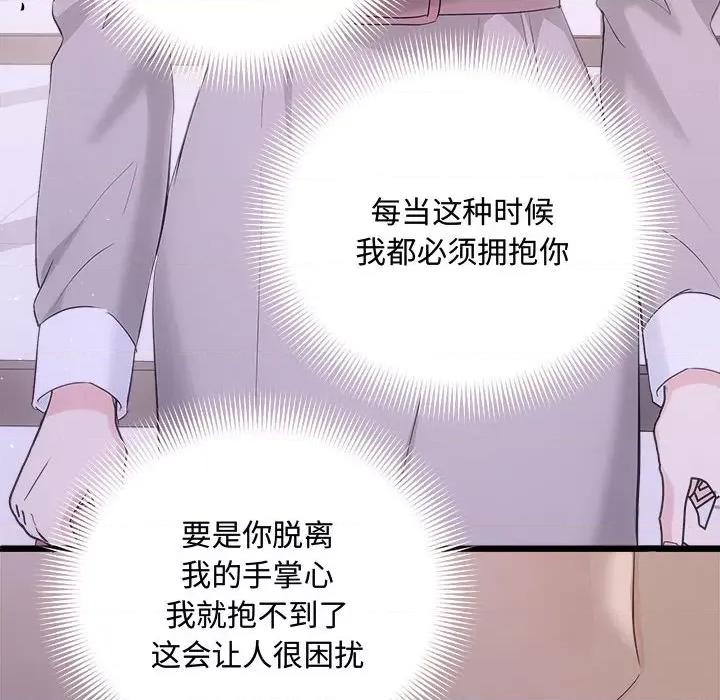 协议关系 协议关系-协议关系 第38话 第62页