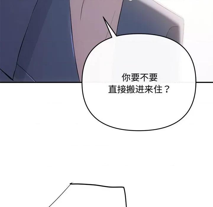 协议关系 协议关系-协议关系 第38话 第64页