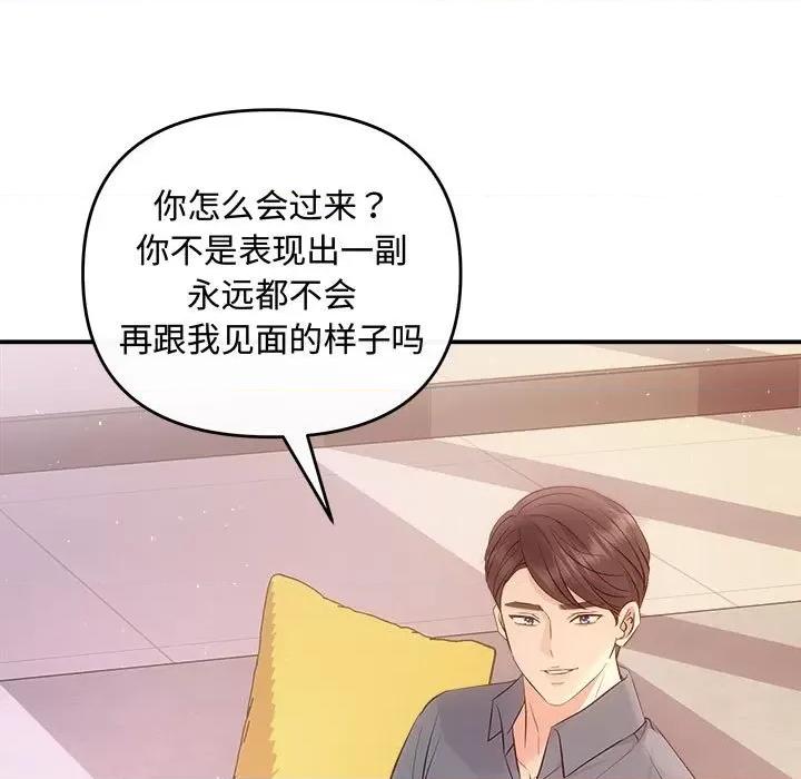 协议关系 协议关系-协议关系 第38话 第67页