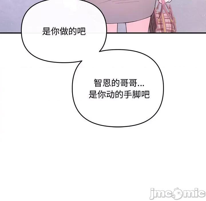 协议关系 协议关系-协议关系 第38话 第70页