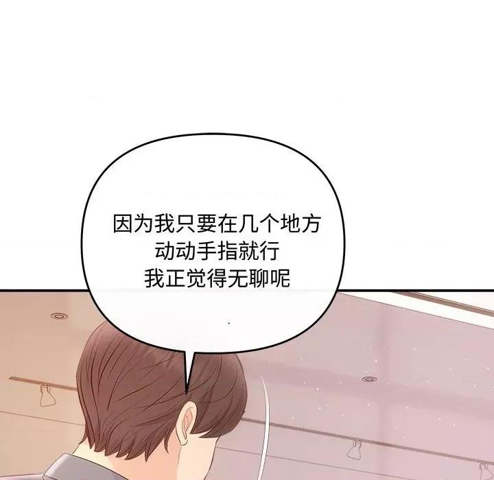 协议关系 协议关系-协议关系 第38话 第71页