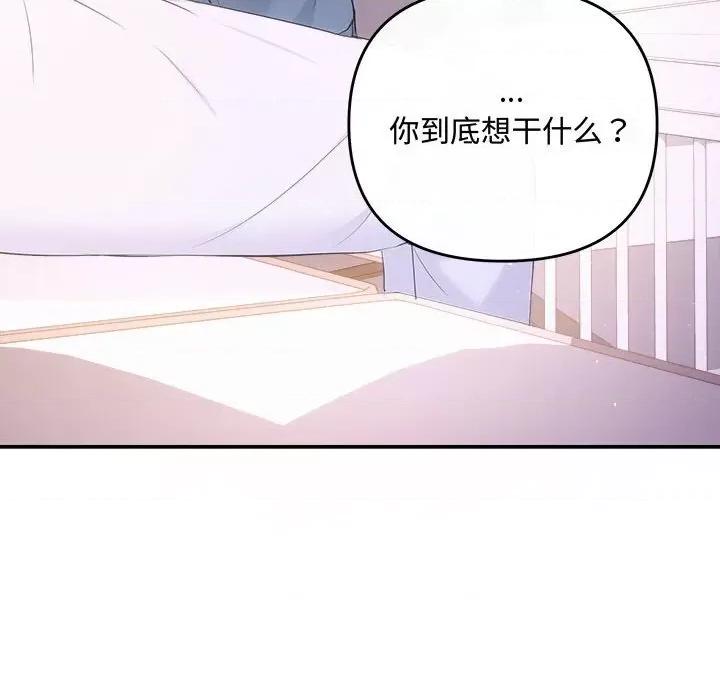 协议关系 协议关系-协议关系 第38话 第73页