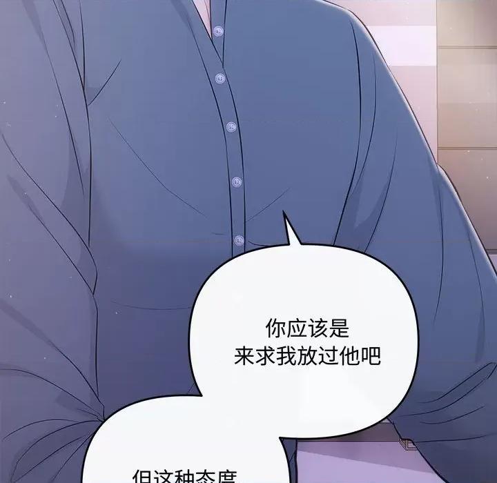 协议关系 协议关系-协议关系 第38话 第77页