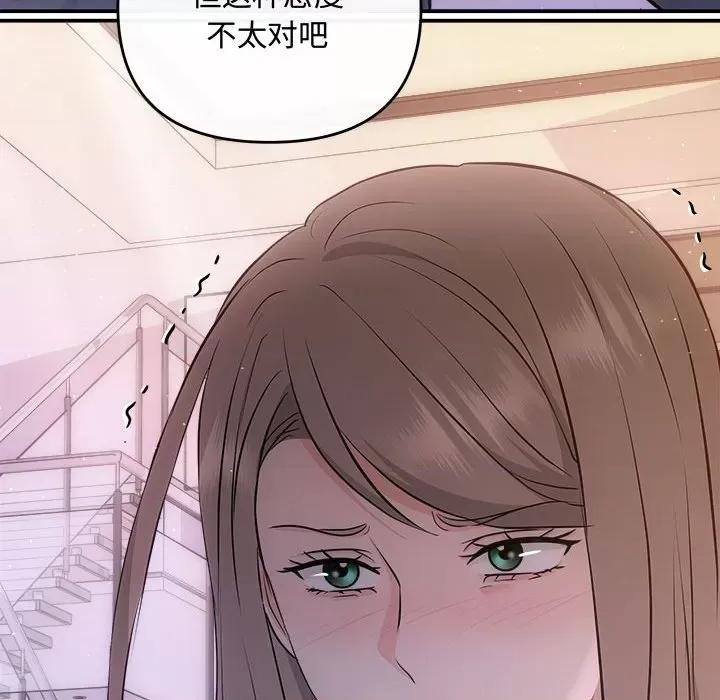 协议关系 协议关系-协议关系 第38话 第78页