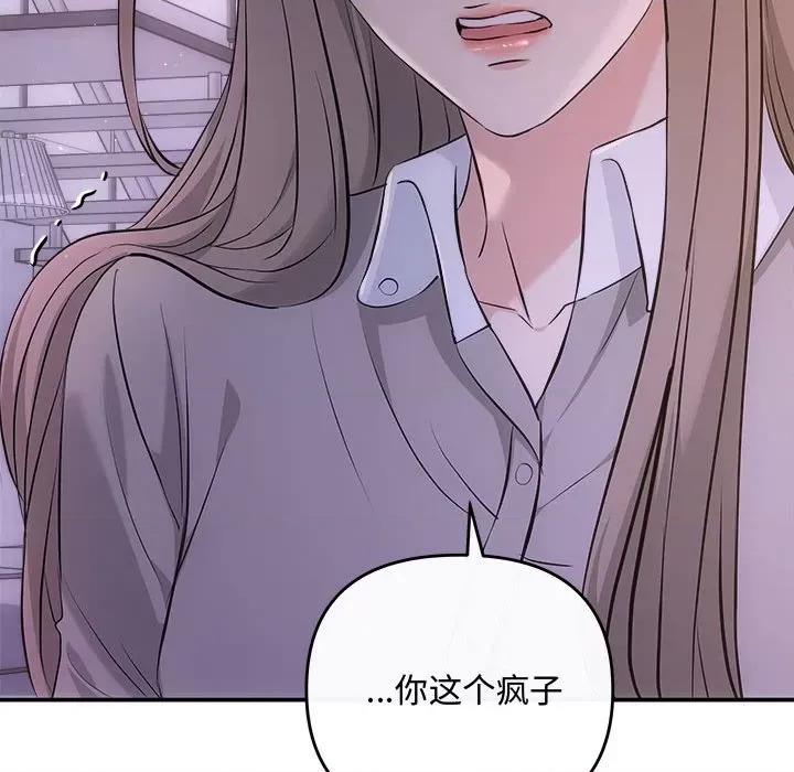 协议关系 协议关系-协议关系 第38话 第79页