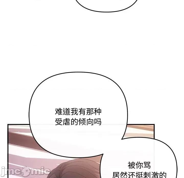 协议关系 协议关系-协议关系 第38话 第80页