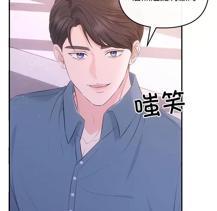 协议关系 协议关系-协议关系 第38话 第81页