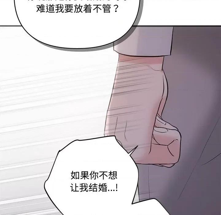 协议关系 协议关系-协议关系 第38话 第83页