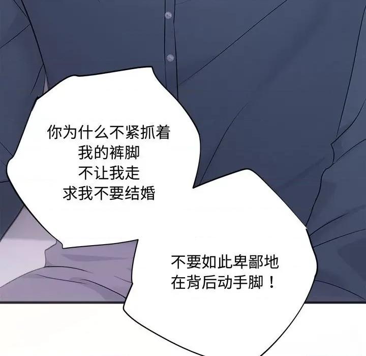 协议关系 协议关系-协议关系 第38话 第86页