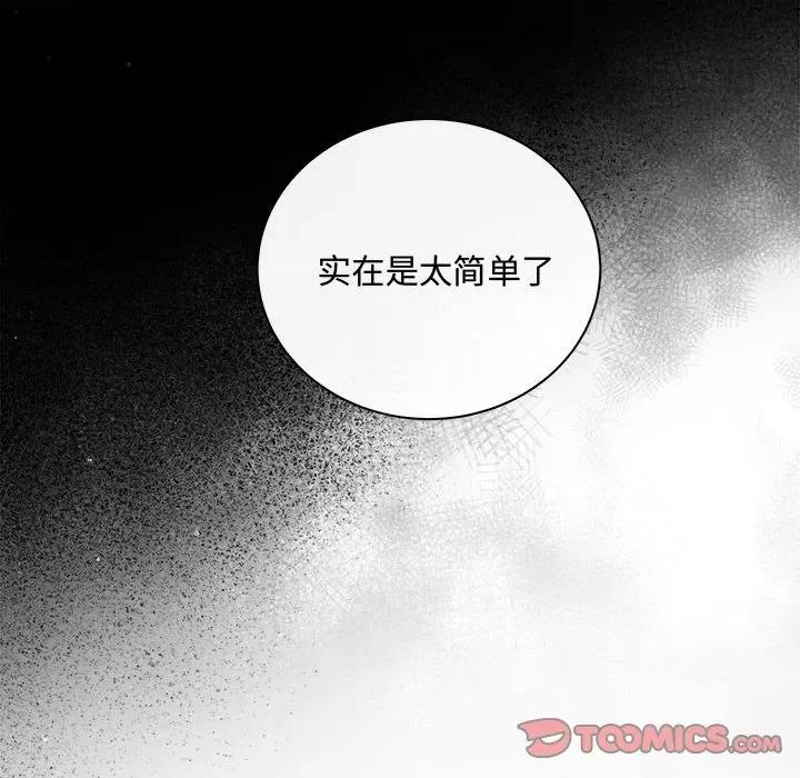 协议关系 协议关系-协议关系 第38话 第93页