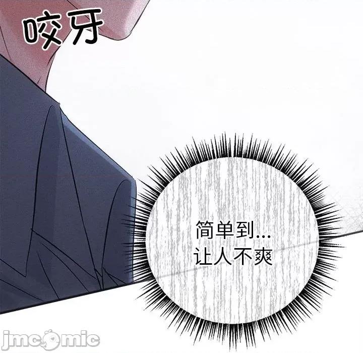 协议关系 协议关系-协议关系 第38话 第95页