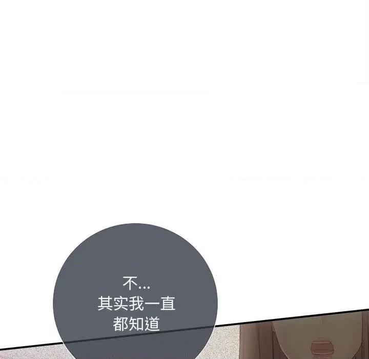 协议关系 协议关系-协议关系 第38话 第96页