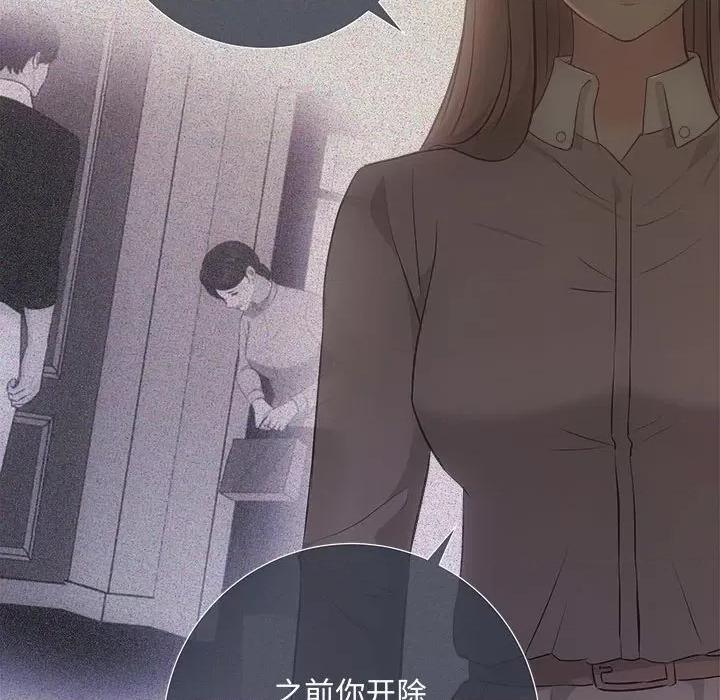 协议关系 协议关系-协议关系 第38话 第97页