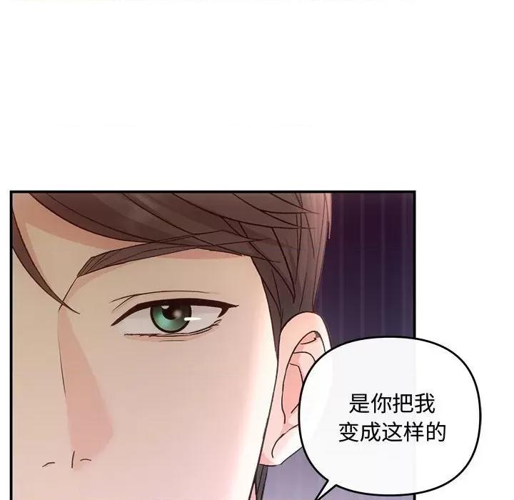 协议关系 协议关系-协议关系 第38话 第99页
