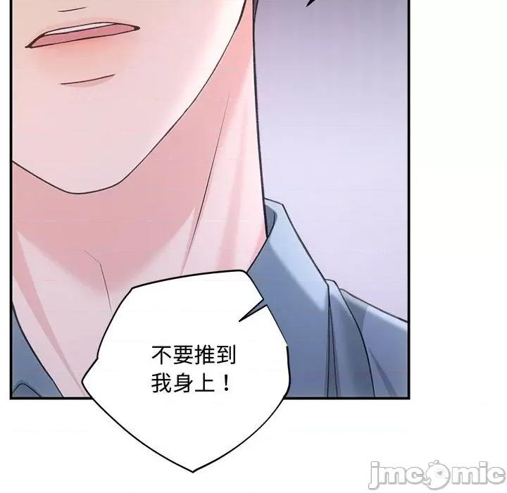 协议关系 协议关系-协议关系 第38话 第100页