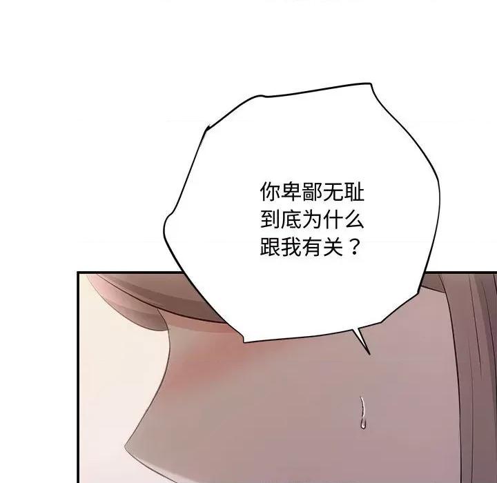 协议关系 协议关系-协议关系 第38话 第101页