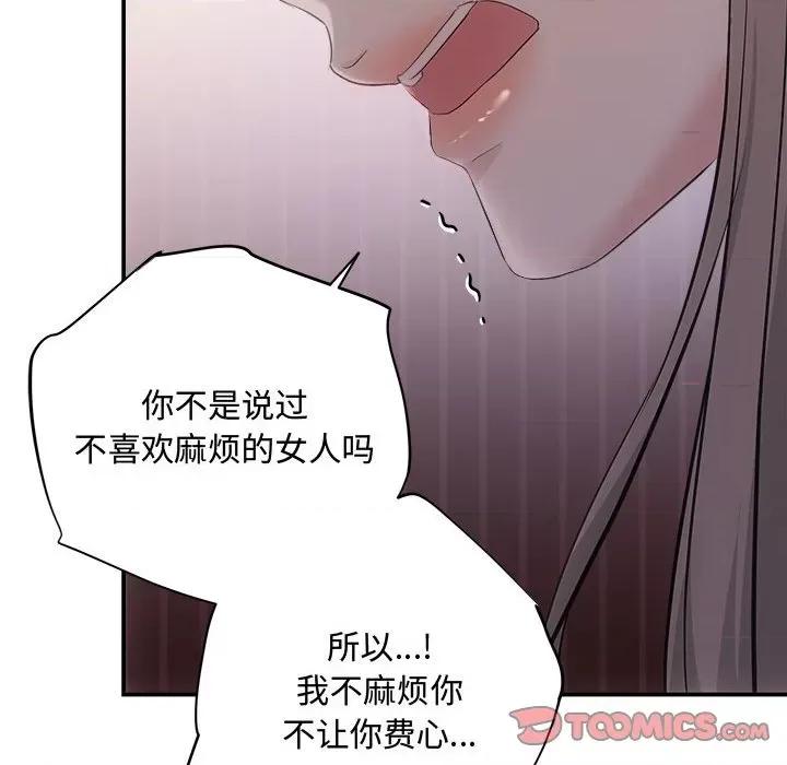 协议关系 协议关系-协议关系 第38话 第102页