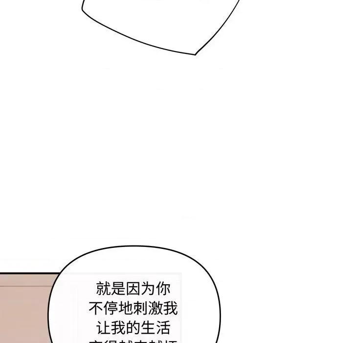 协议关系 协议关系-协议关系 第38话 第103页