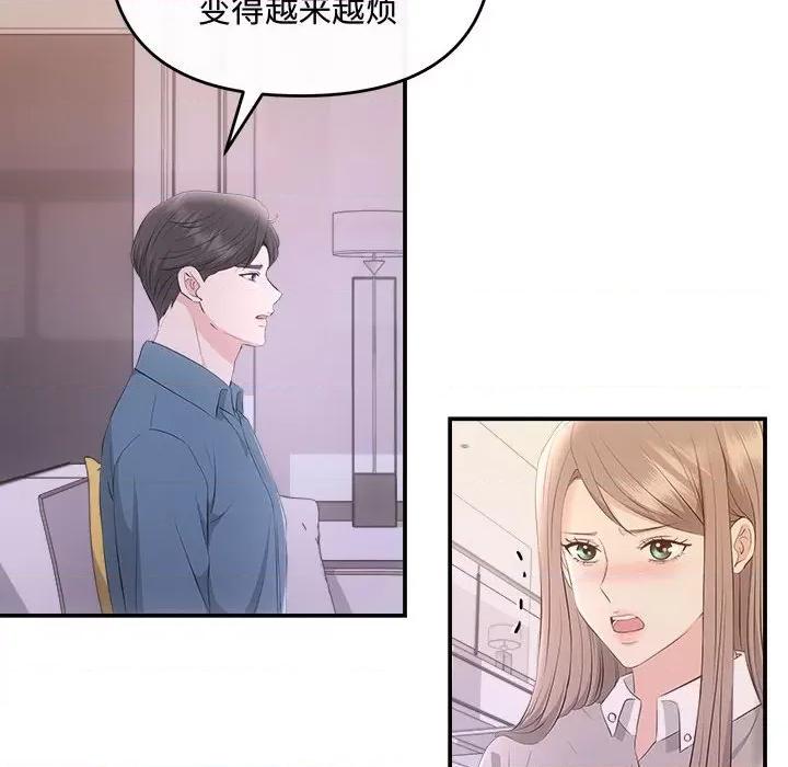 协议关系 协议关系-协议关系 第38话 第104页