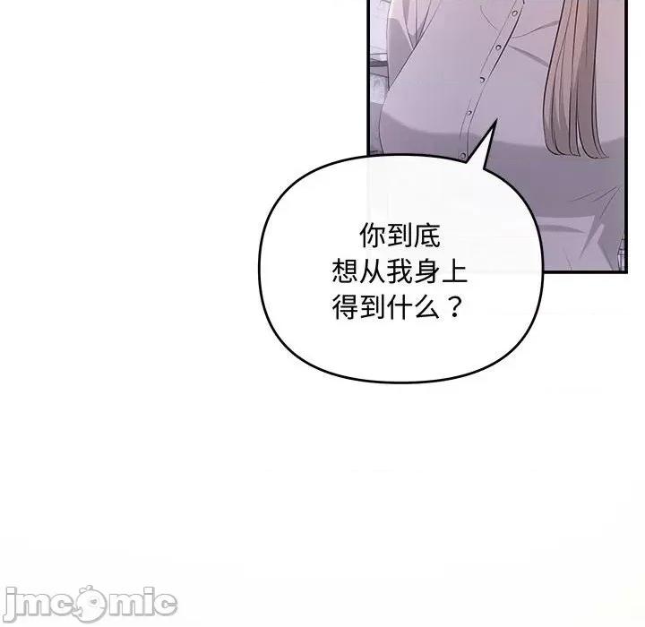 协议关系 协议关系-协议关系 第38话 第105页
