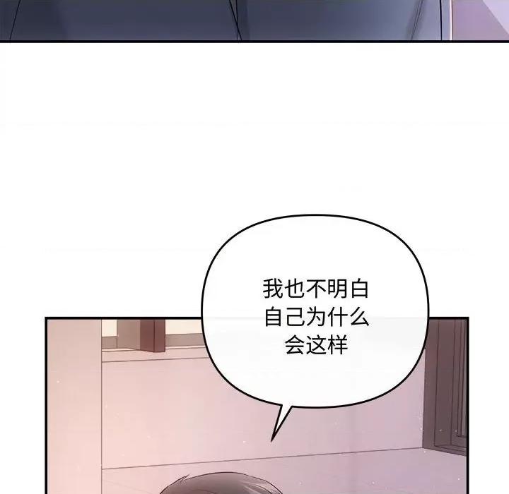 协议关系 协议关系-协议关系 第38话 第109页