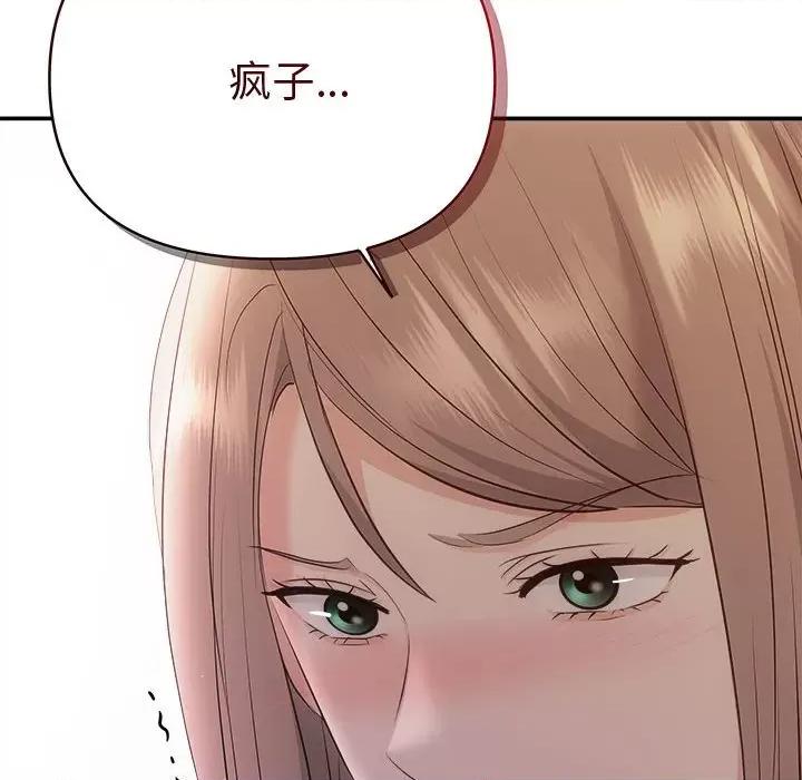 协议关系 协议关系-协议关系 第38话 第112页