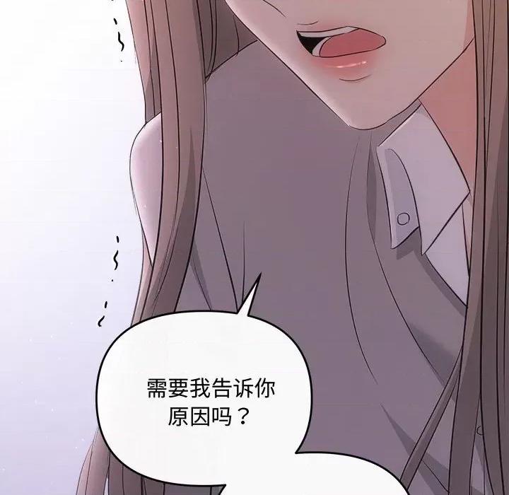 协议关系 协议关系-协议关系 第38话 第113页
