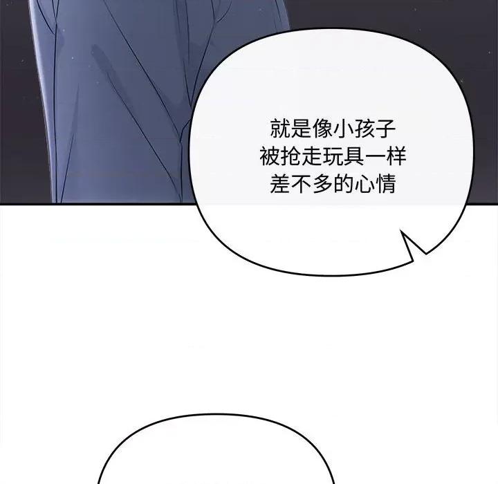 协议关系 协议关系-协议关系 第38话 第116页